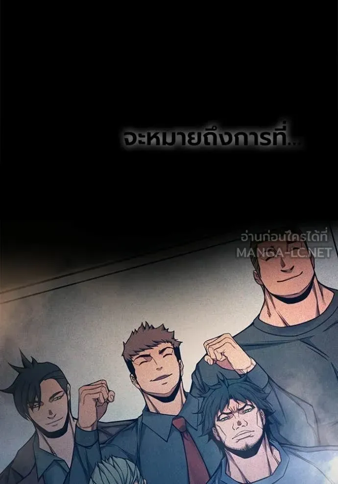 Juvenile Prison เยาวชนคนคุก ตอนที่ 86 หน้า 166