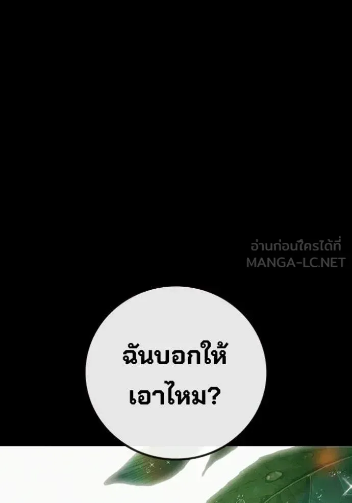 Juvenile Prison เยาวชนคนคุก ตอนที่ 86 หน้า 17