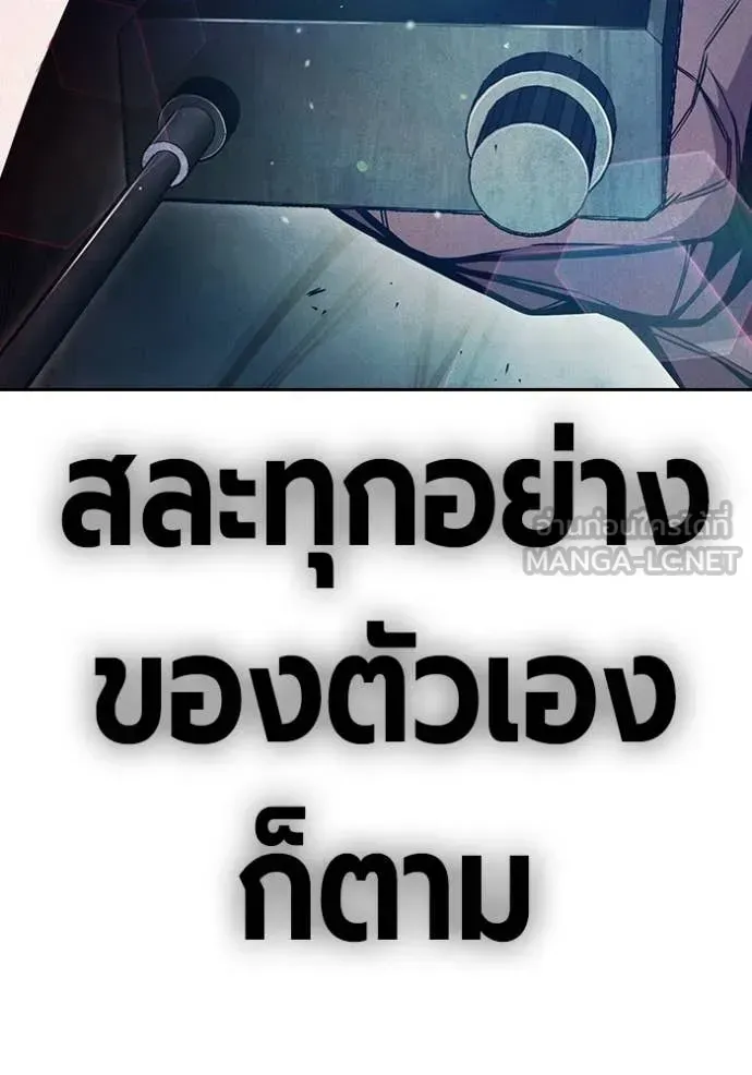 Juvenile Prison เยาวชนคนคุก ตอนที่ 86 หน้า 170