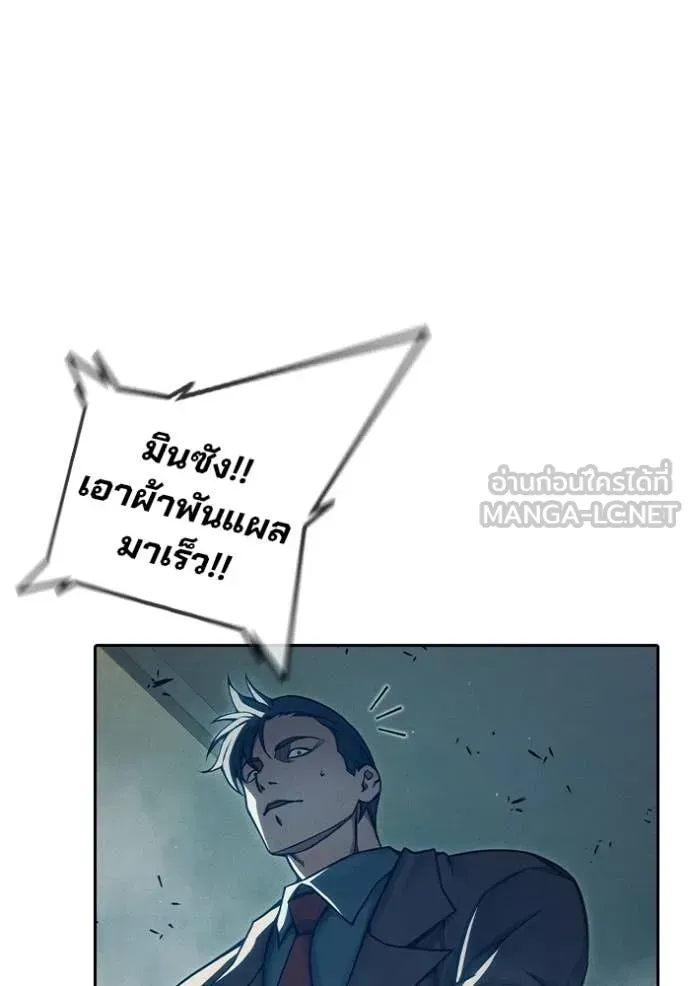 Juvenile Prison เยาวชนคนคุก ตอนที่ 86 หน้า 171