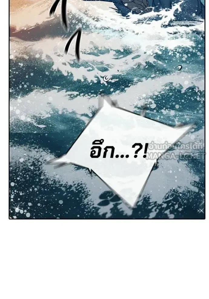 Juvenile Prison เยาวชนคนคุก ตอนที่ 86 หน้า 197