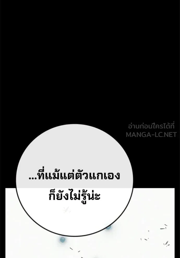 Juvenile Prison เยาวชนคนคุก ตอนที่ 86 หน้า 20
