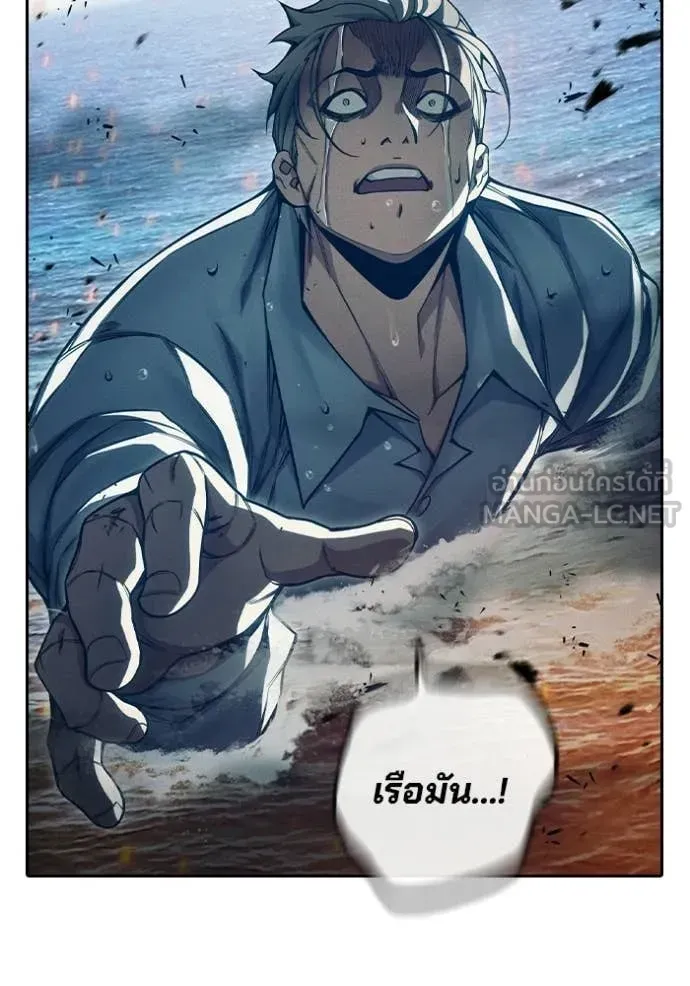 Juvenile Prison เยาวชนคนคุก ตอนที่ 86 หน้า 202