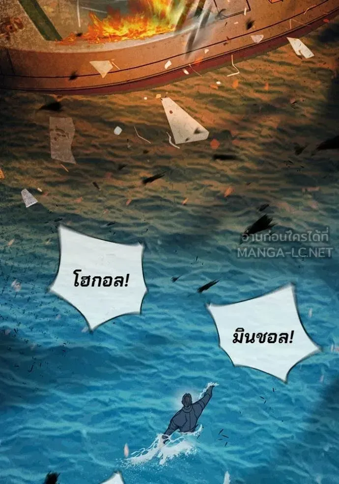 Juvenile Prison เยาวชนคนคุก ตอนที่ 86 หน้า 204
