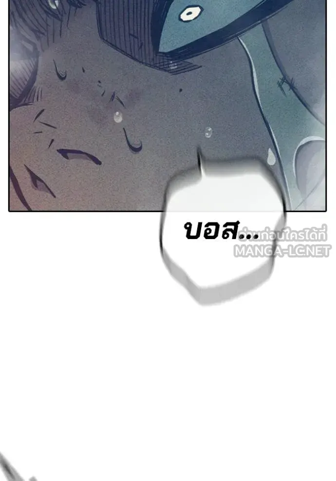Juvenile Prison เยาวชนคนคุก ตอนที่ 86 หน้า 210