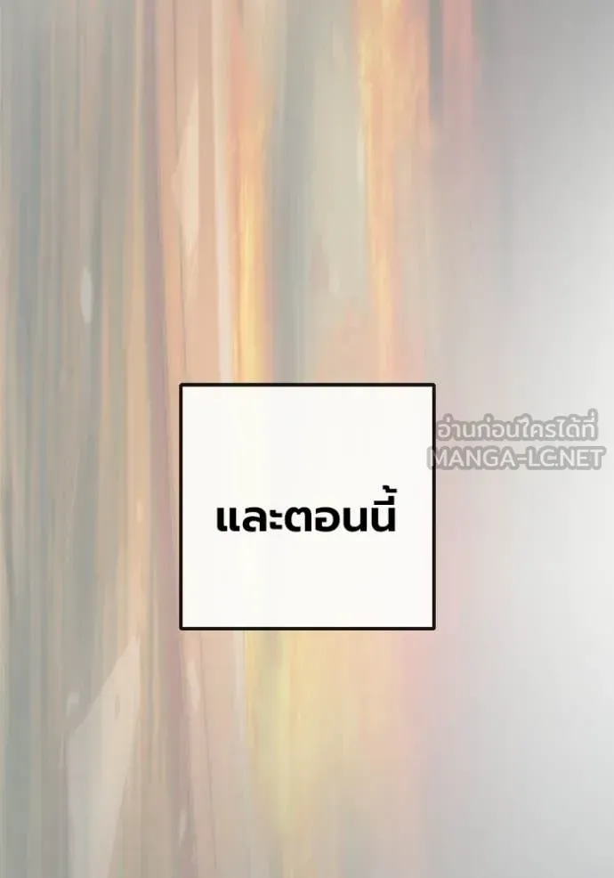 Juvenile Prison เยาวชนคนคุก ตอนที่ 86 หน้า 214