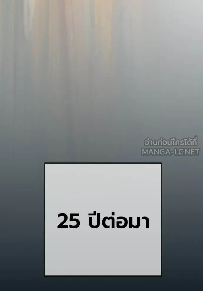 Juvenile Prison เยาวชนคนคุก ตอนที่ 86 หน้า 215