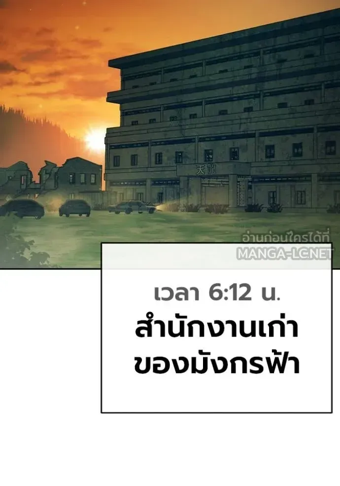 Juvenile Prison เยาวชนคนคุก ตอนที่ 86 หน้า 217