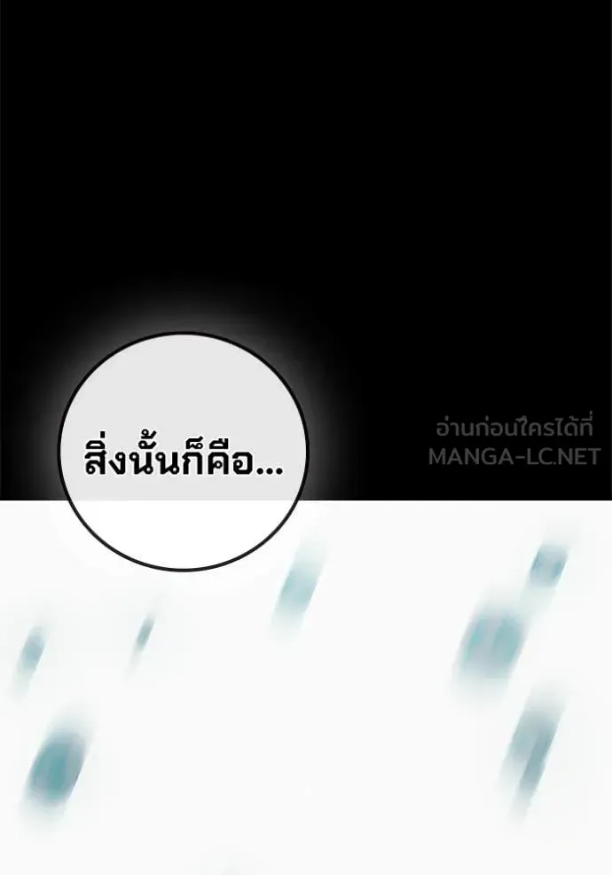 Juvenile Prison เยาวชนคนคุก ตอนที่ 86 หน้า 22