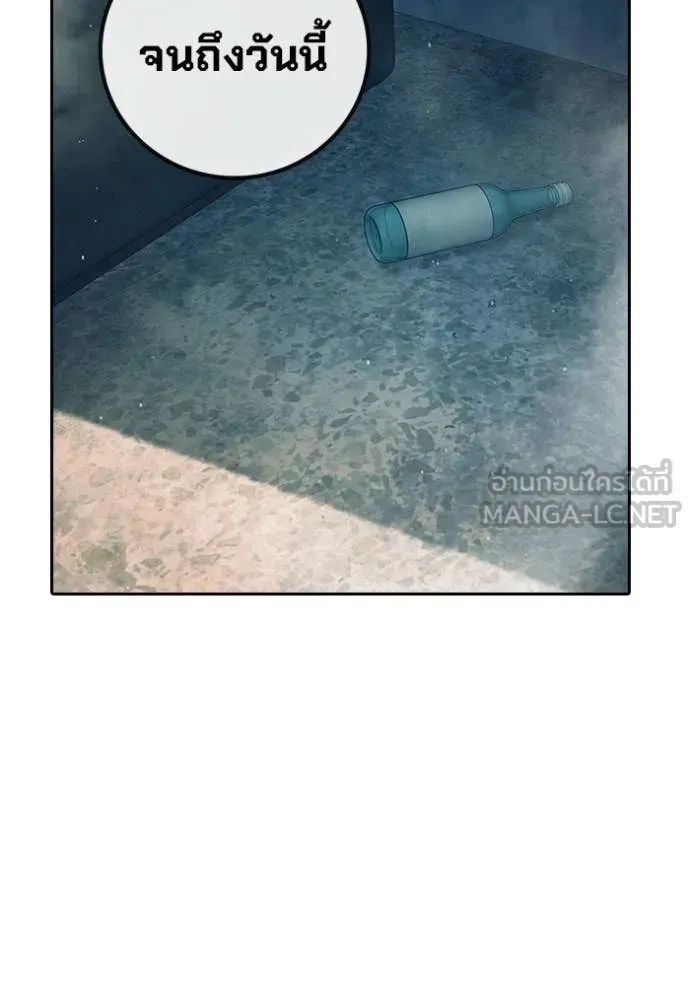 Juvenile Prison เยาวชนคนคุก ตอนที่ 86 หน้า 220