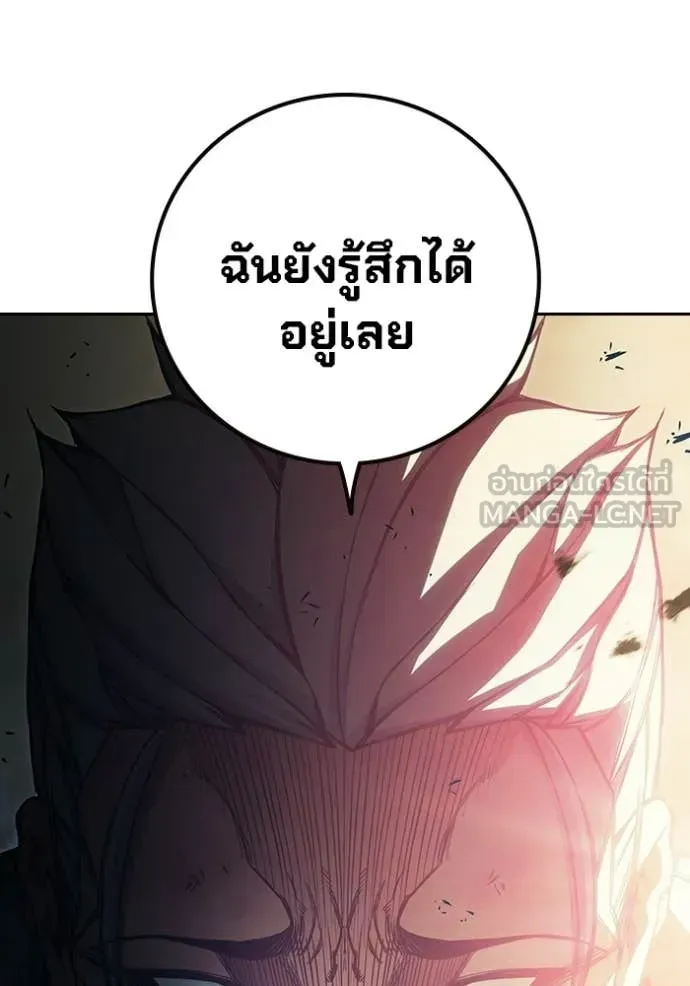 Juvenile Prison เยาวชนคนคุก ตอนที่ 86 หน้า 221