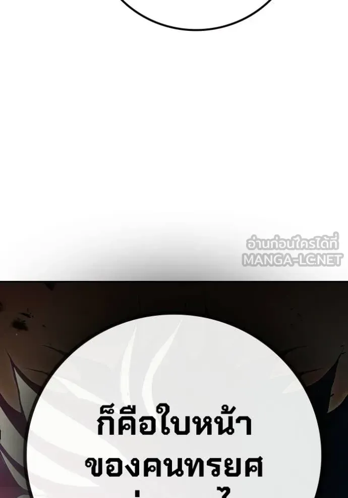 Juvenile Prison เยาวชนคนคุก ตอนที่ 86 หน้า 225
