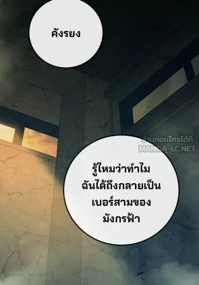 Juvenile Prison เยาวชนคนคุก ตอนที่ 86 หน้า 228