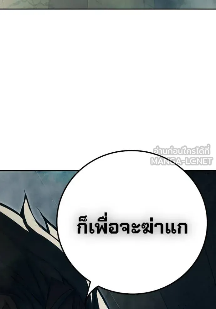 Juvenile Prison เยาวชนคนคุก ตอนที่ 86 หน้า 229