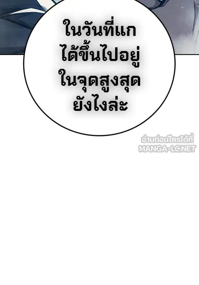 Juvenile Prison เยาวชนคนคุก ตอนที่ 86 หน้า 231