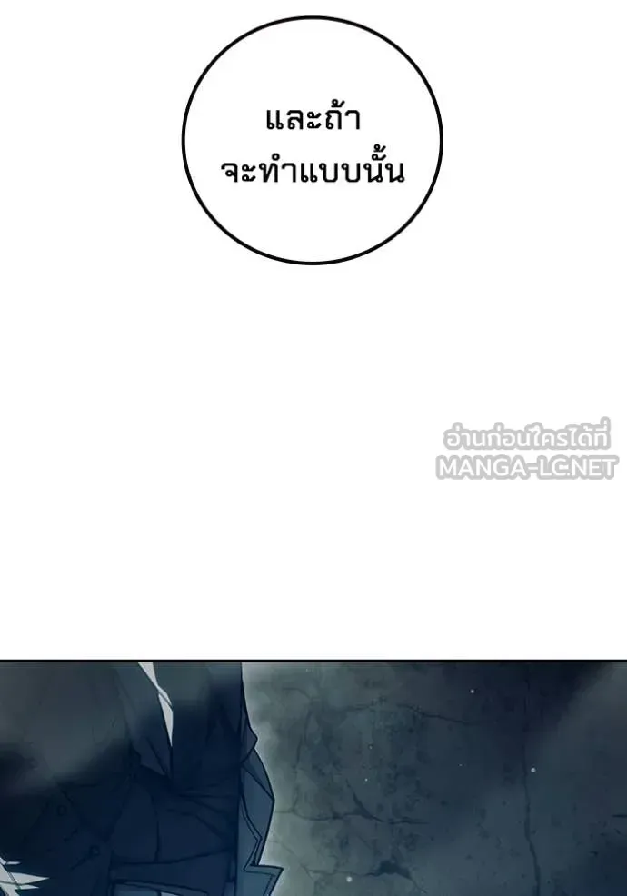 Juvenile Prison เยาวชนคนคุก ตอนที่ 86 หน้า 232