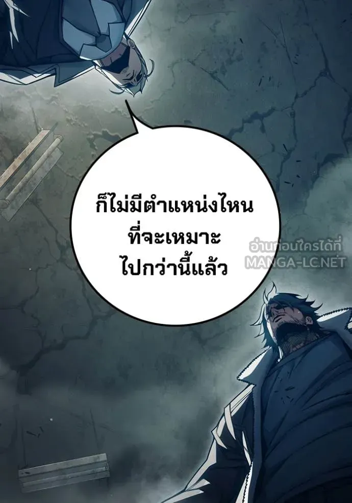 Juvenile Prison เยาวชนคนคุก ตอนที่ 86 หน้า 233
