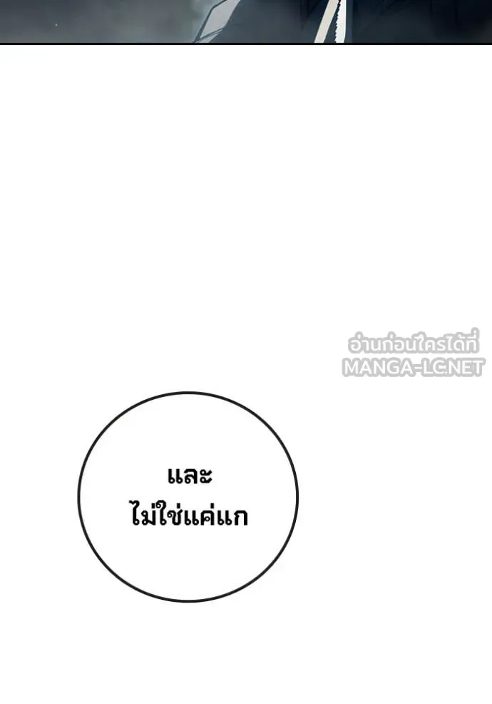 Juvenile Prison เยาวชนคนคุก ตอนที่ 86 หน้า 234