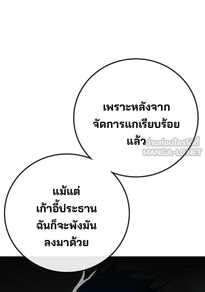 Juvenile Prison เยาวชนคนคุก ตอนที่ 86 หน้า 235