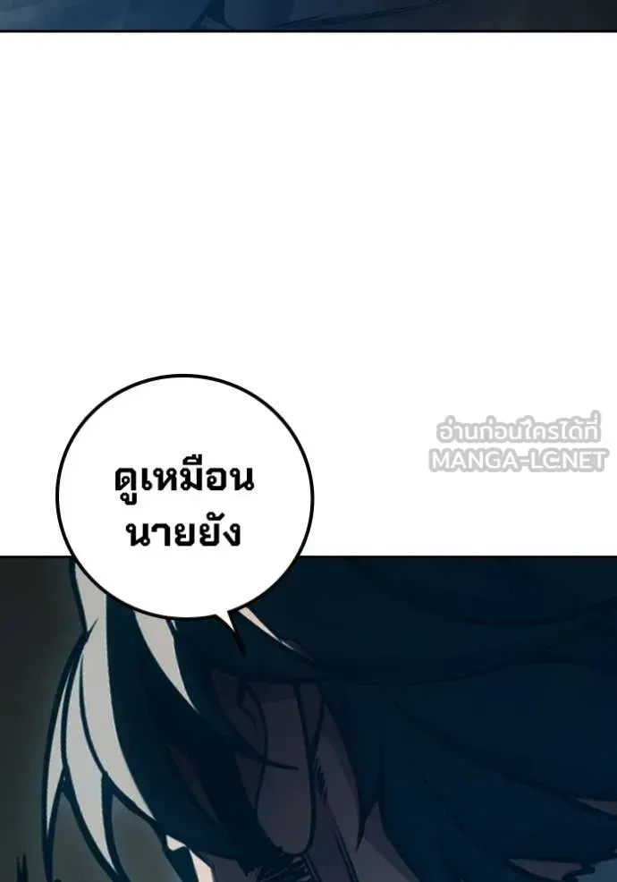 Juvenile Prison เยาวชนคนคุก ตอนที่ 86 หน้า 237