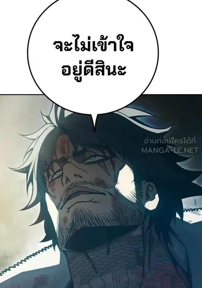 Juvenile Prison เยาวชนคนคุก ตอนที่ 86 หน้า 239