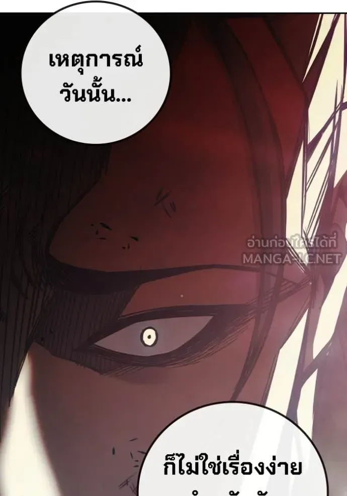 Juvenile Prison เยาวชนคนคุก ตอนที่ 86 หน้า 241