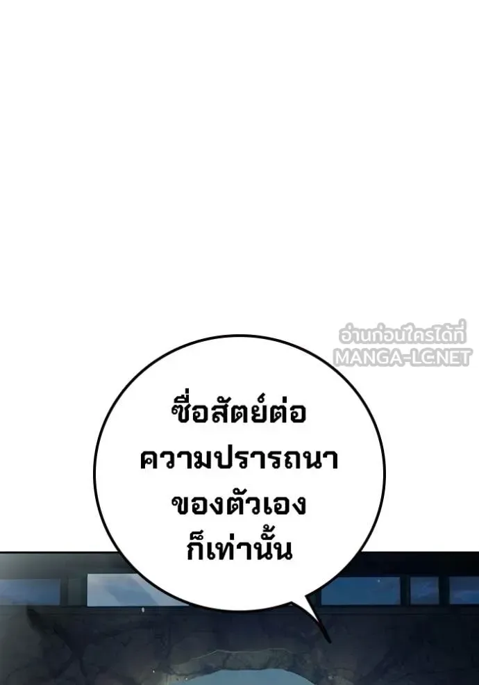 Juvenile Prison เยาวชนคนคุก ตอนที่ 86 หน้า 245