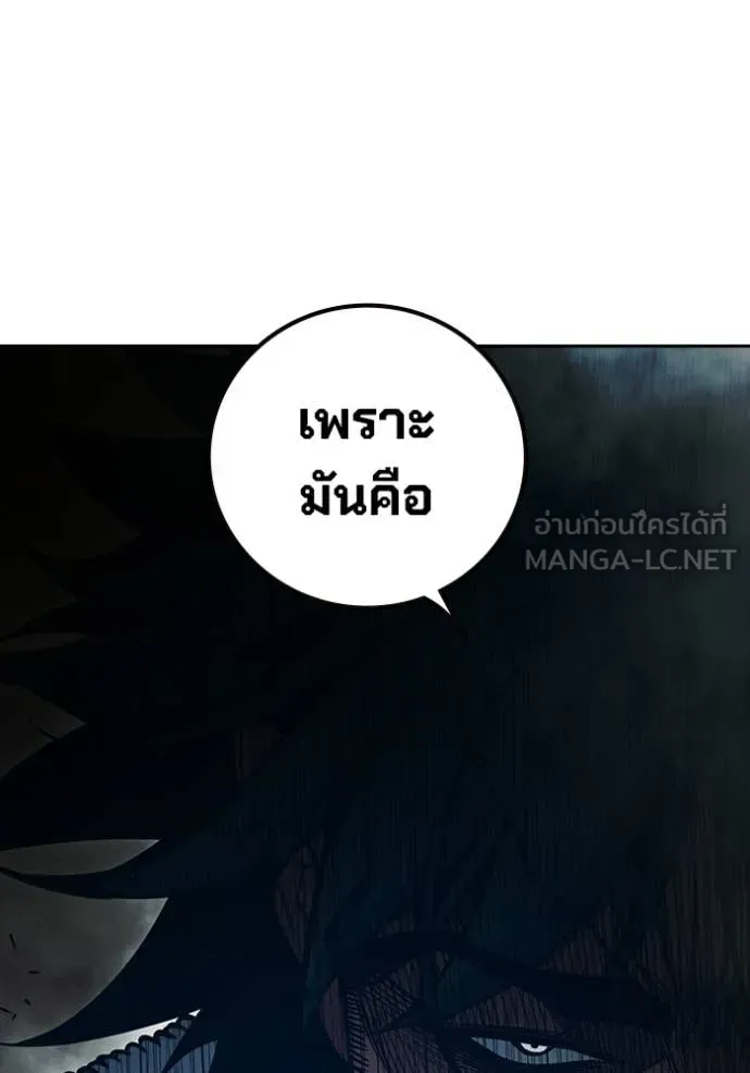 Juvenile Prison เยาวชนคนคุก ตอนที่ 86 หน้า 247