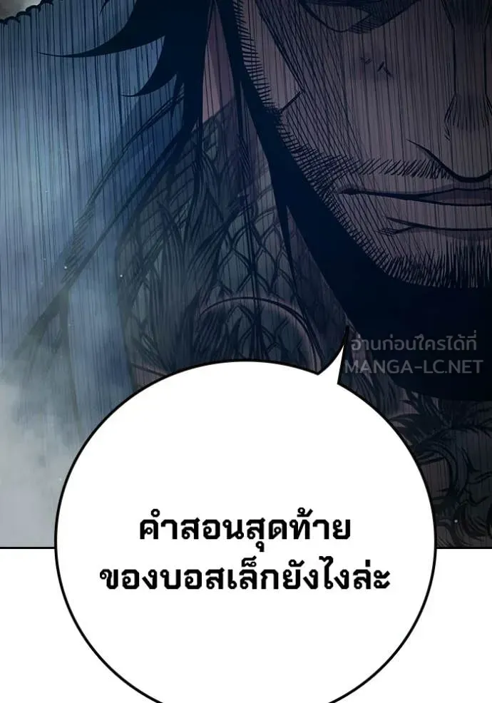 Juvenile Prison เยาวชนคนคุก ตอนที่ 86 หน้า 248