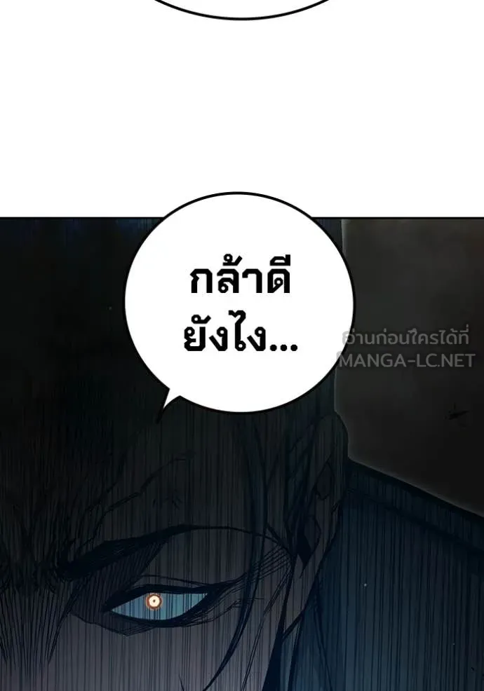 Juvenile Prison เยาวชนคนคุก ตอนที่ 86 หน้า 249