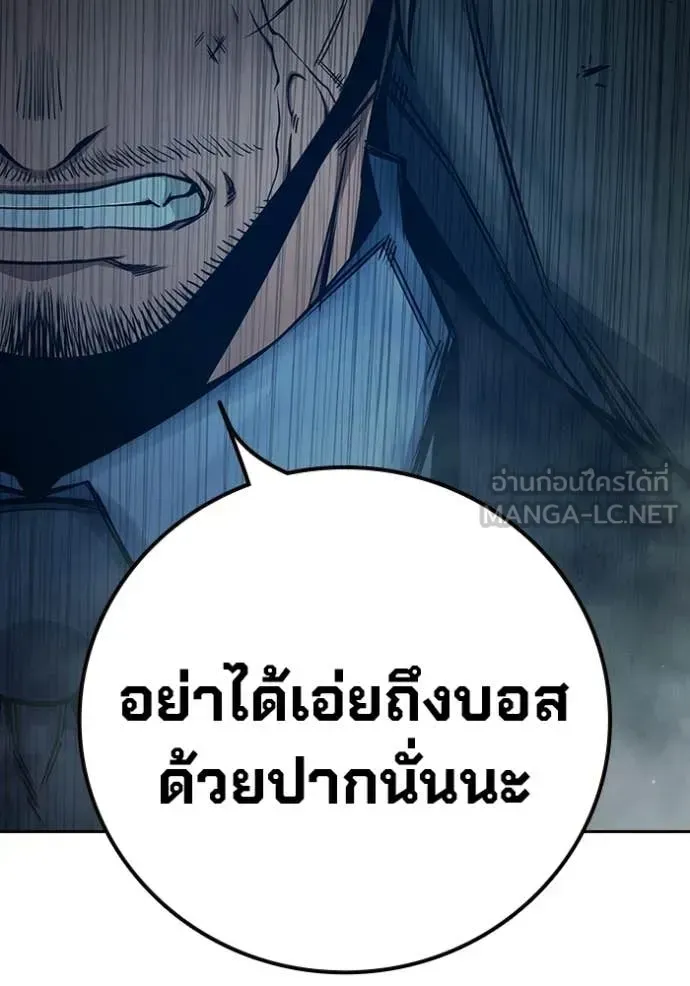 Juvenile Prison เยาวชนคนคุก ตอนที่ 86 หน้า 250