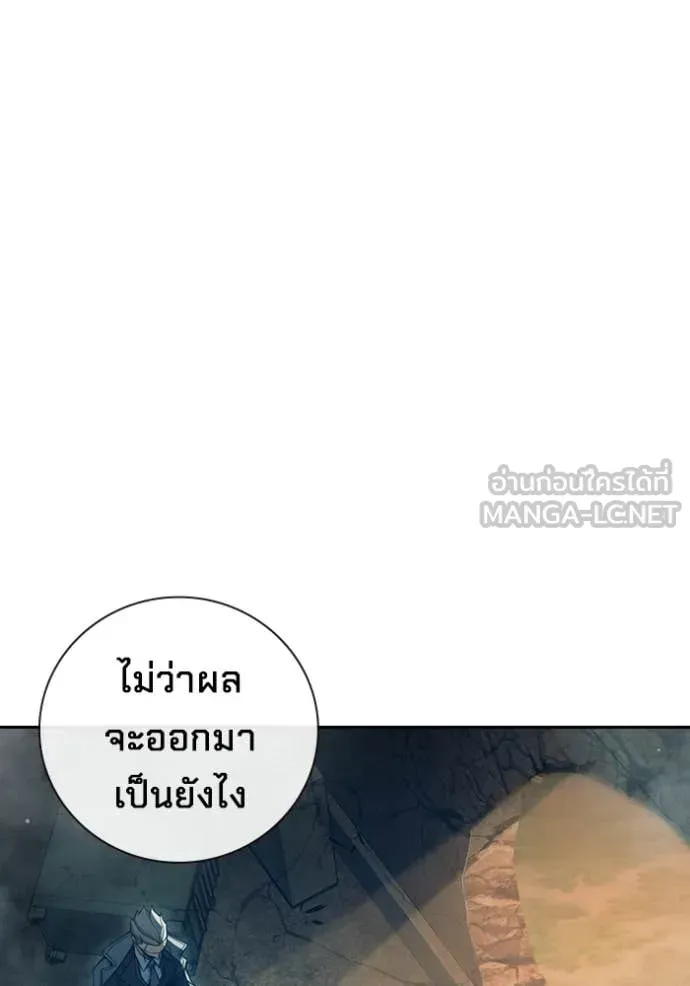 Juvenile Prison เยาวชนคนคุก ตอนที่ 86 หน้า 251