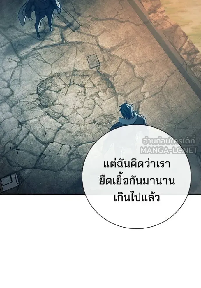 Juvenile Prison เยาวชนคนคุก ตอนที่ 86 หน้า 252