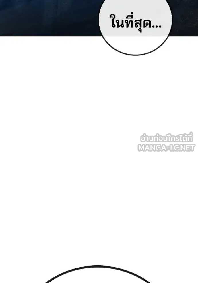 Juvenile Prison เยาวชนคนคุก ตอนที่ 86 หน้า 261