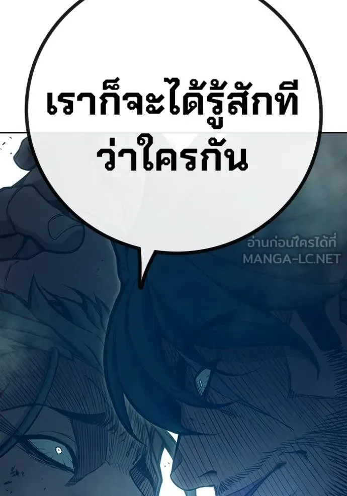 Juvenile Prison เยาวชนคนคุก ตอนที่ 86 หน้า 262