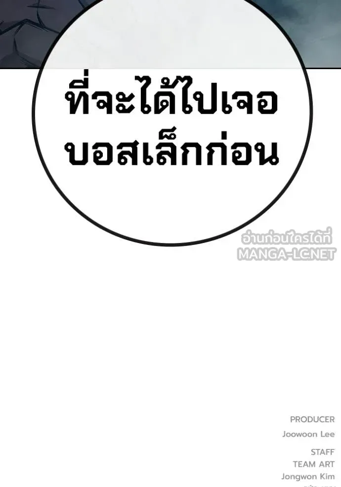 Juvenile Prison เยาวชนคนคุก ตอนที่ 86 หน้า 264