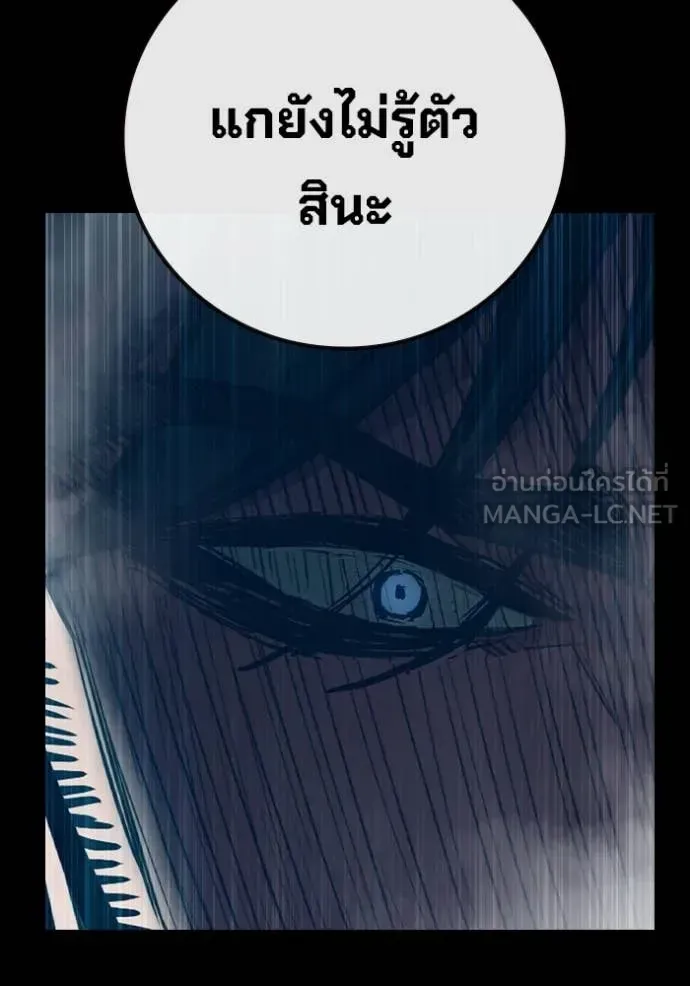 Juvenile Prison เยาวชนคนคุก ตอนที่ 86 หน้า 3