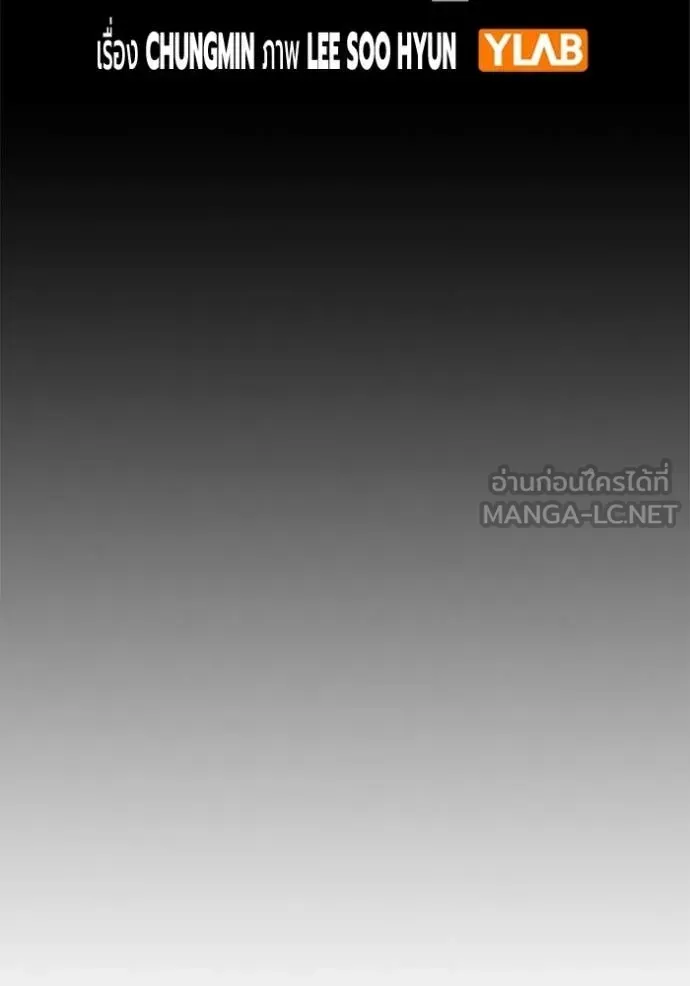 Juvenile Prison เยาวชนคนคุก ตอนที่ 86 หน้า 32