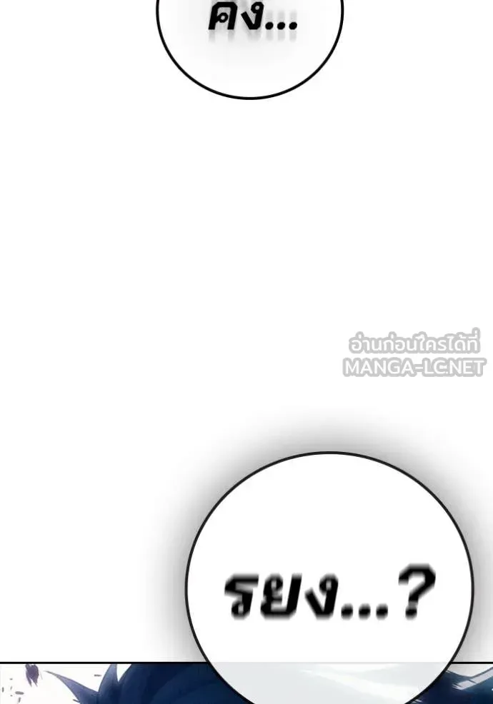 Juvenile Prison เยาวชนคนคุก ตอนที่ 86 หน้า 37