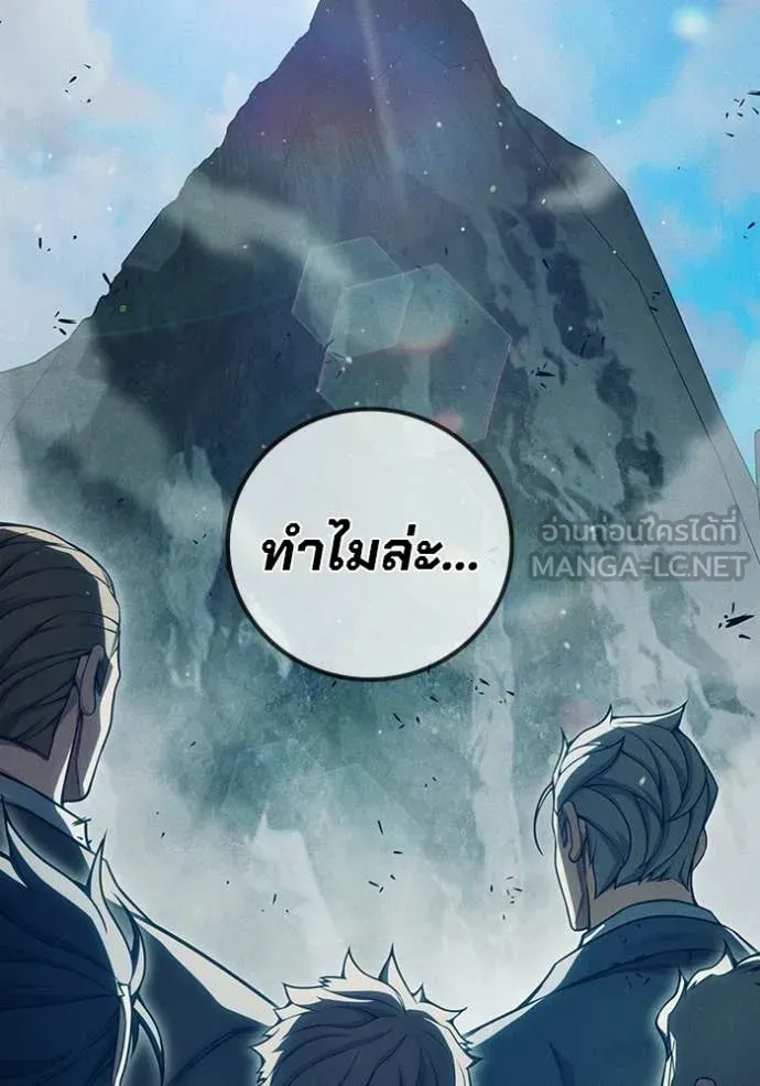 Juvenile Prison เยาวชนคนคุก ตอนที่ 86 หน้า 50