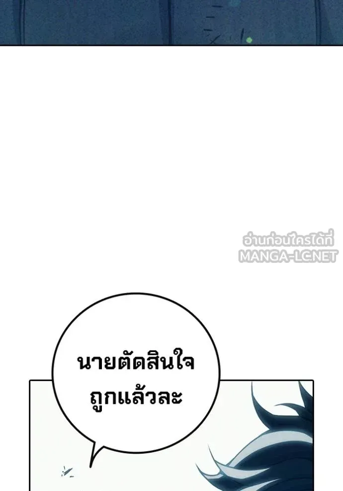 Juvenile Prison เยาวชนคนคุก ตอนที่ 86 หน้า 69