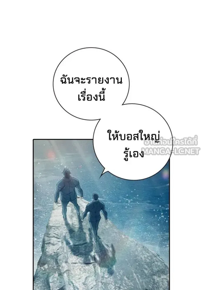 Juvenile Prison เยาวชนคนคุก ตอนที่ 86 หน้า 71