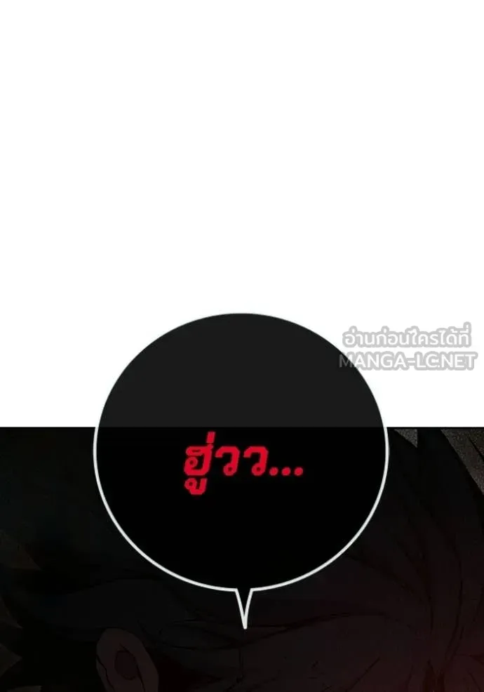 Juvenile Prison เยาวชนคนคุก ตอนที่ 86 หน้า 77