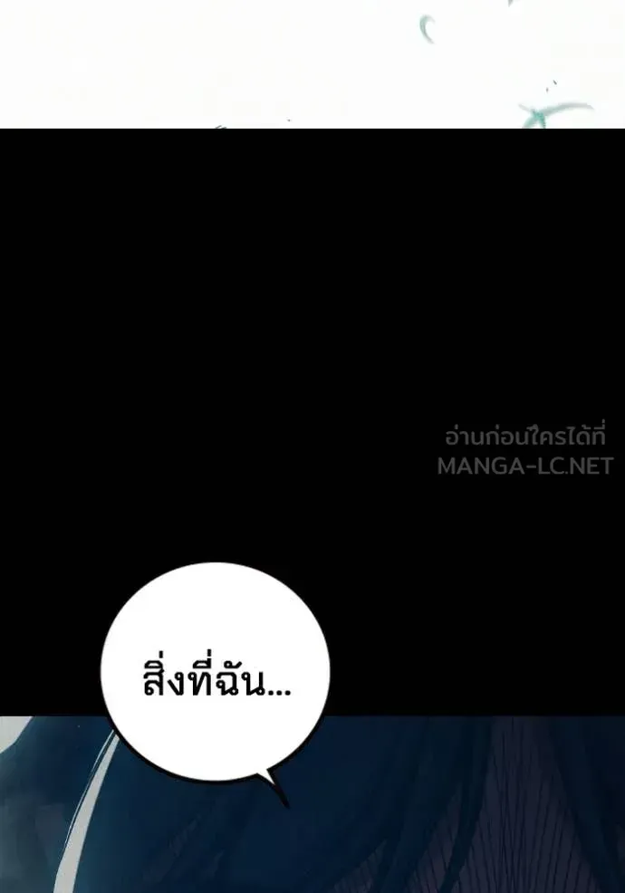 Juvenile Prison เยาวชนคนคุก ตอนที่ 86 หน้า 8