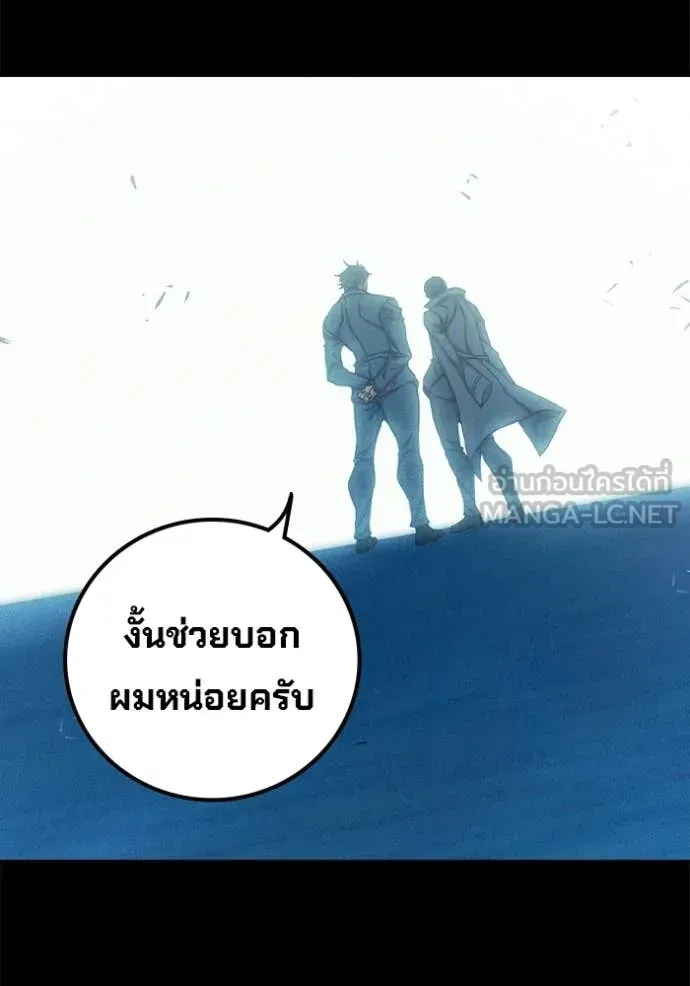 Juvenile Prison เยาวชนคนคุก ตอนที่ 86 หน้า 88