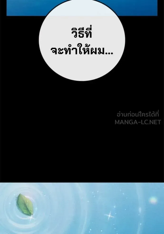 Juvenile Prison เยาวชนคนคุก ตอนที่ 86 หน้า 90