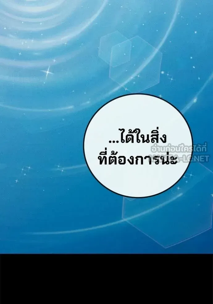 Juvenile Prison เยาวชนคนคุก ตอนที่ 86 หน้า 91