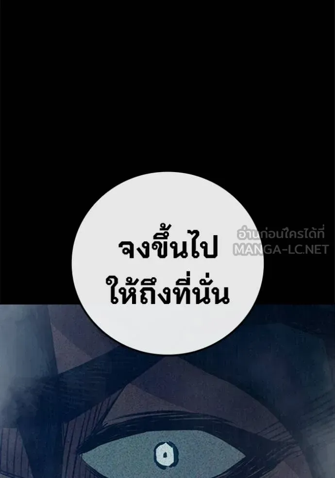 Juvenile Prison เยาวชนคนคุก ตอนที่ 86 หน้า 94