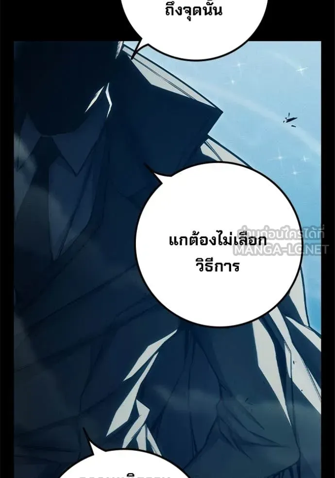 Juvenile Prison เยาวชนคนคุก ตอนที่ 86 หน้า 96