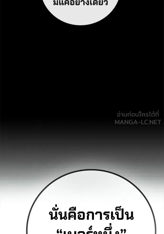 Juvenile Prison เยาวชนคนคุก ตอนที่ 86 หน้า 98